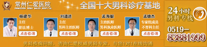 锦州男科医院哪家好