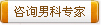 锦州男科医院哪家好