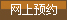 锦州男科医院哪家好