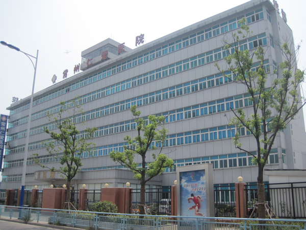 济民医院大楼