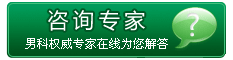 咨询专家