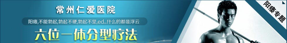 锦州男科医院哪家好