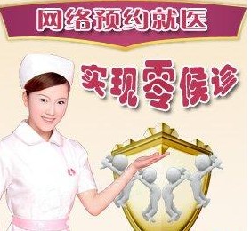 锦州男科医院在线咨询绿色通道