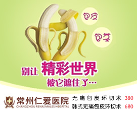 锦州包皮过长手术费用多少