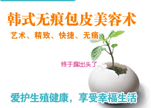 锦州做包皮手术哪家医院好