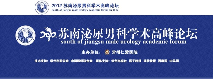 微创男科诊疗技术