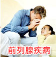 　　锦州手术治疗前列腺肥大的医院