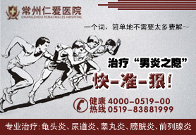 尖锐湿疣对于男性有哪些危害