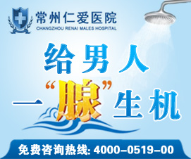 锦州前列腺囊肿的治疗费用