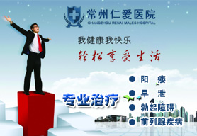 锦州早泄去哪家医院最好