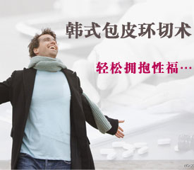 去锦州哪家医院做包皮手术好